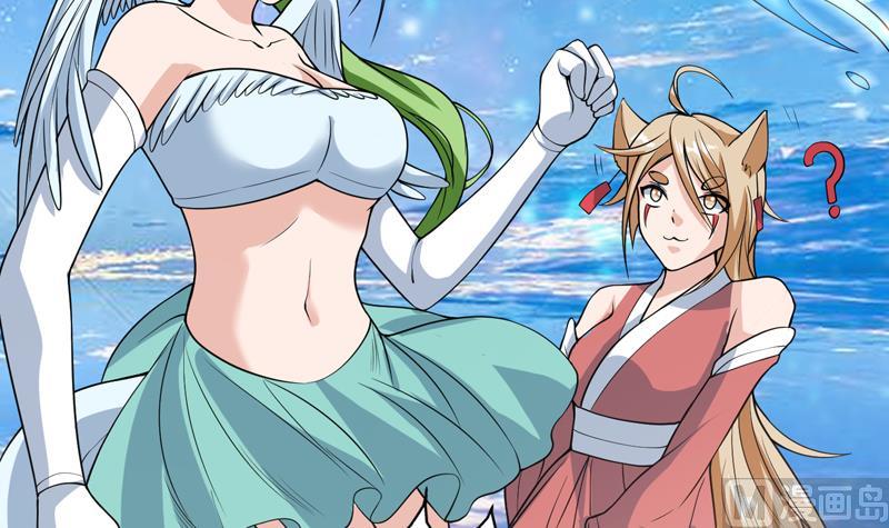🍲最强神兽系统 第151话 族里最美的她 第4页