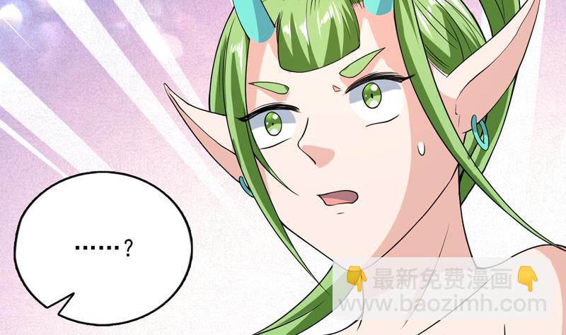 🍲最强神兽系统 第151话 族里最美的她 第41页