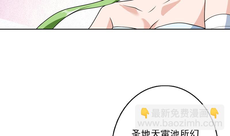 🍲最强神兽系统 第151话 族里最美的她 第42页