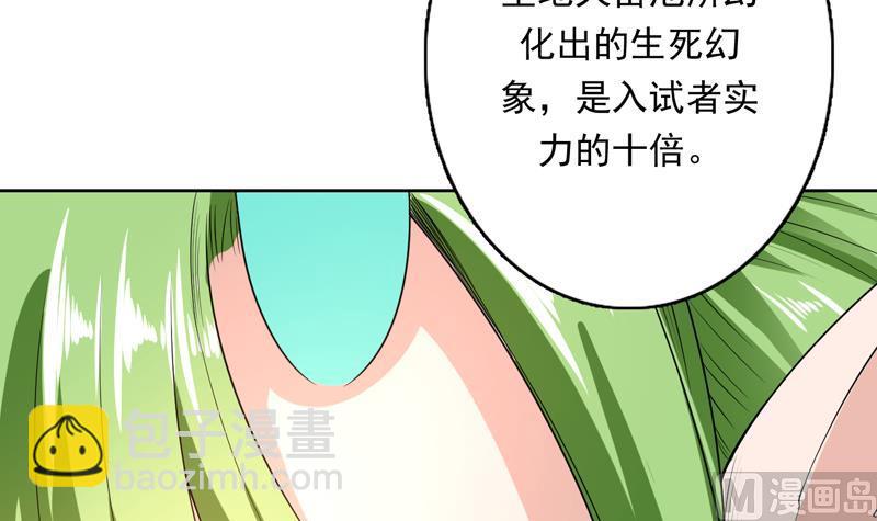 🍲最强神兽系统 第151话 族里最美的她 第43页