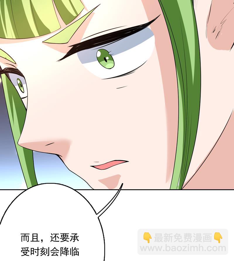🍲最强神兽系统 第151话 族里最美的她 第44页