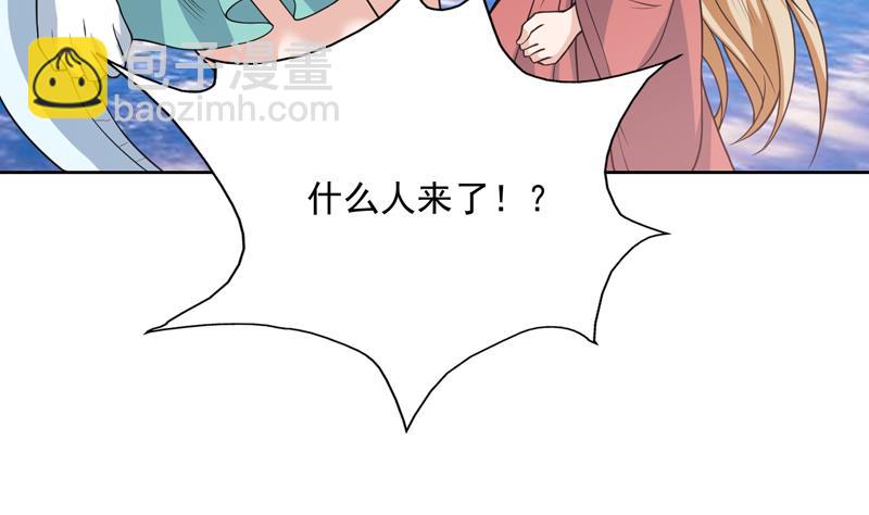 🍲最强神兽系统 第151话 族里最美的她 第5页
