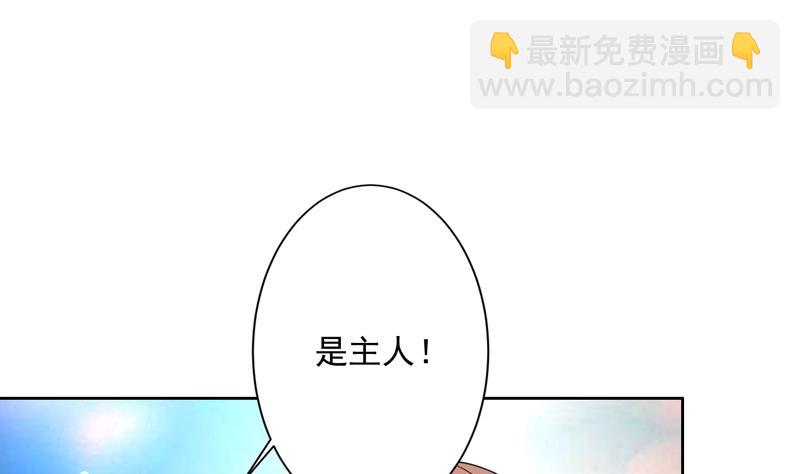 🍲最强神兽系统 第151话 族里最美的她 第6页