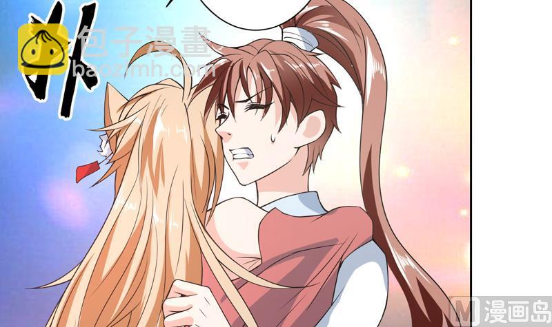 🍲最强神兽系统 第151话 族里最美的她 第7页