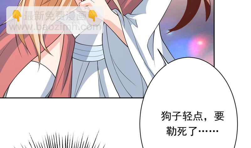 🍲最强神兽系统 第151话 族里最美的她 第8页