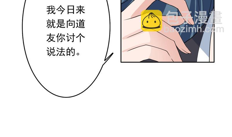 🍲最强神兽系统 第153话 愤怒的师姐 第10页