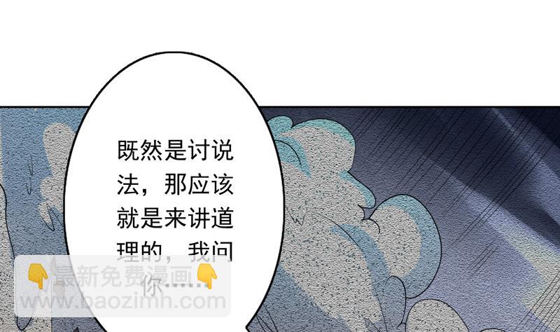 🍲最强神兽系统 第153话 愤怒的师姐 第11页