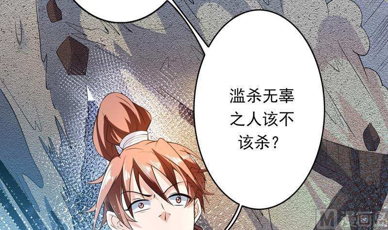 🍲最强神兽系统 第153话 愤怒的师姐 第12页