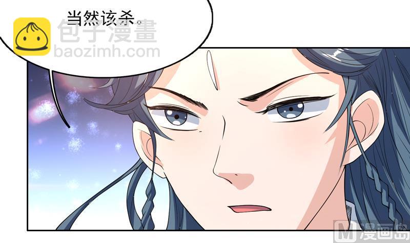 🍲最强神兽系统 第153话 愤怒的师姐 第15页