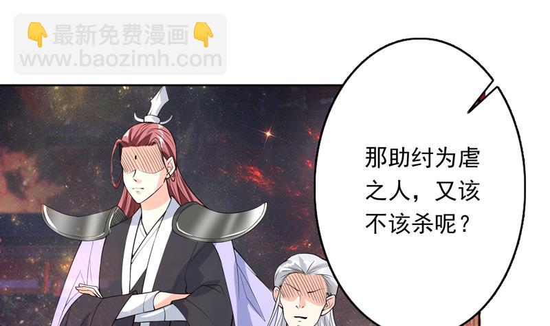 🍲最强神兽系统 第153话 愤怒的师姐 第16页