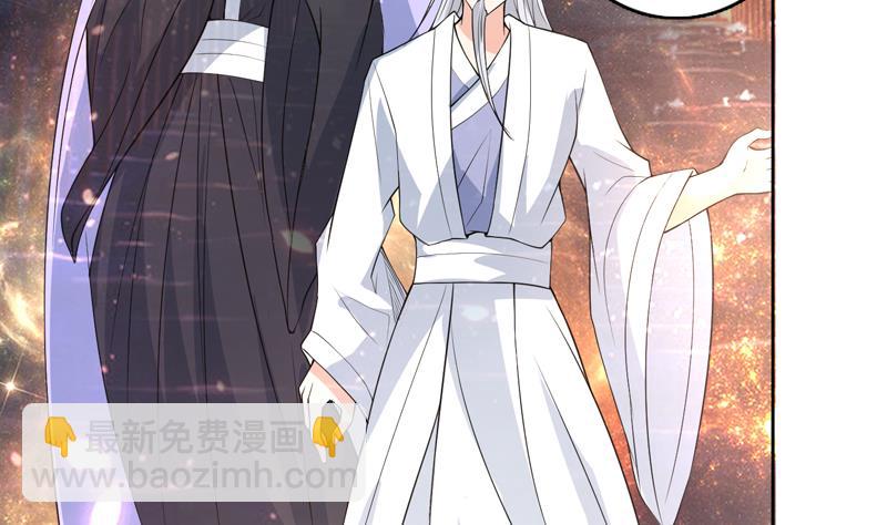 🍲最强神兽系统 第153话 愤怒的师姐 第17页