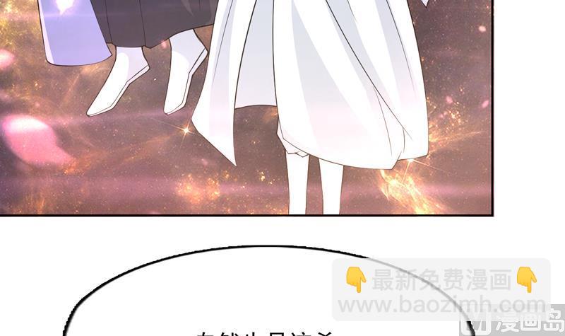 🍲最强神兽系统 第153话 愤怒的师姐 第18页