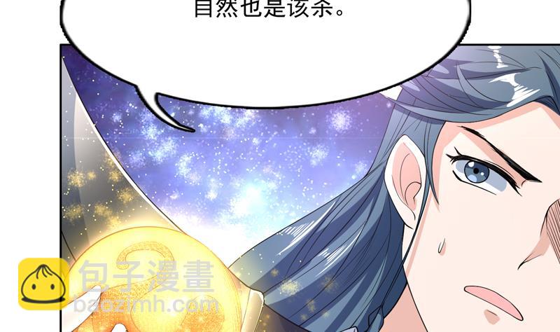 🍲最强神兽系统 第153话 愤怒的师姐 第19页