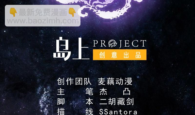 🍲最强神兽系统 第153话 愤怒的师姐 第2页