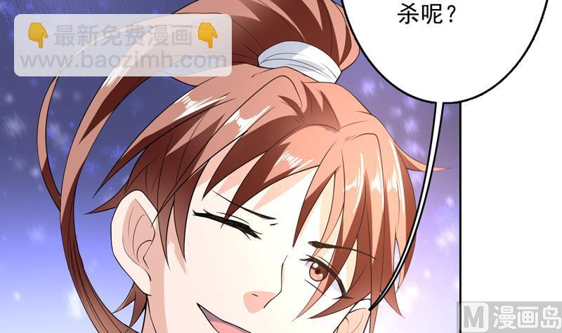 🍲最强神兽系统 第153话 愤怒的师姐 第21页