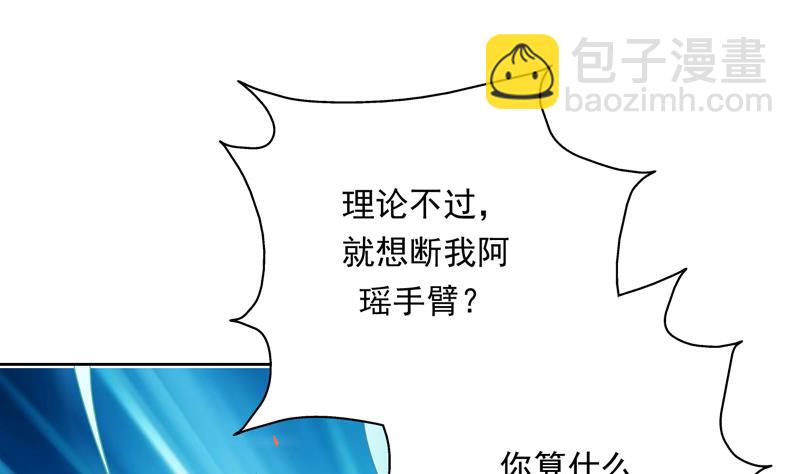 🍲最强神兽系统 第153话 愤怒的师姐 第25页