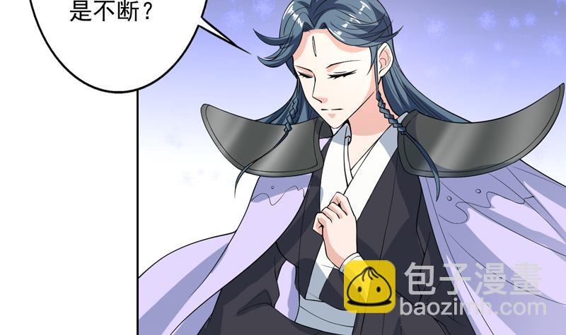🍲最强神兽系统 第153话 愤怒的师姐 第29页