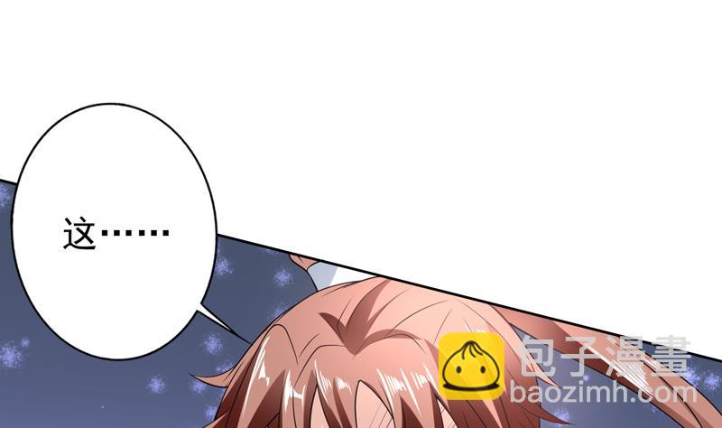 🍲最强神兽系统 第153话 愤怒的师姐 第31页