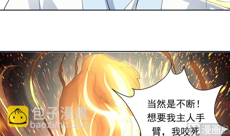 🍲最强神兽系统 第153话 愤怒的师姐 第33页