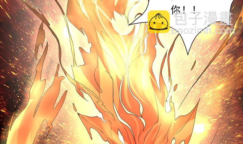 🍲最强神兽系统 第153话 愤怒的师姐 第34页