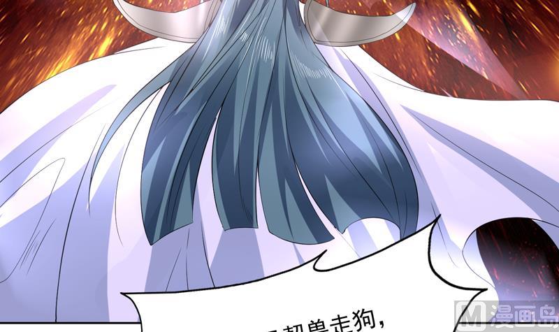 🍲最强神兽系统 第153话 愤怒的师姐 第36页