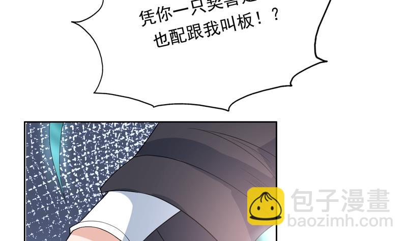 🍲最强神兽系统 第153话 愤怒的师姐 第37页