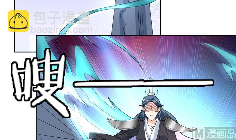 🍲最强神兽系统 第153话 愤怒的师姐 第39页