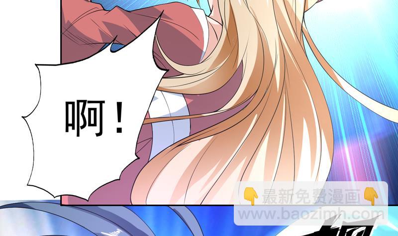 🍲最强神兽系统 第153话 愤怒的师姐 第41页