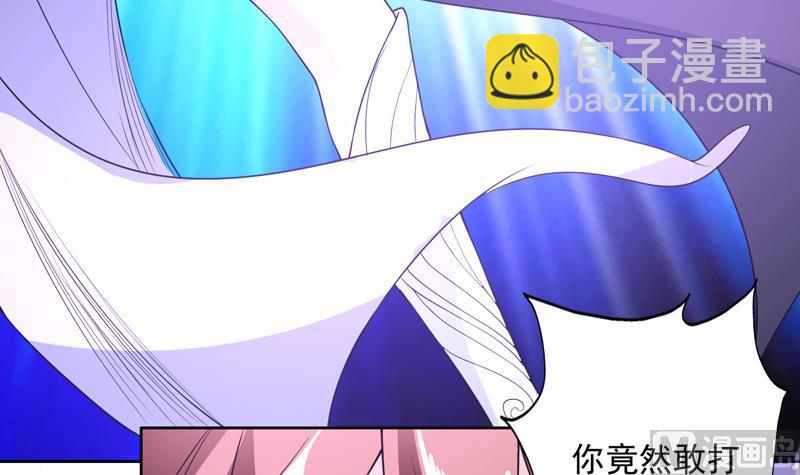 🍲最强神兽系统 第153话 愤怒的师姐 第45页