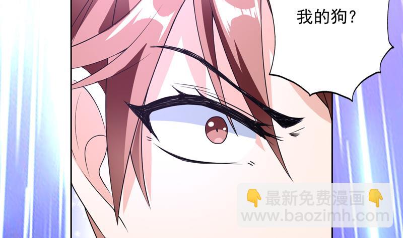 🍲最强神兽系统 第153话 愤怒的师姐 第46页