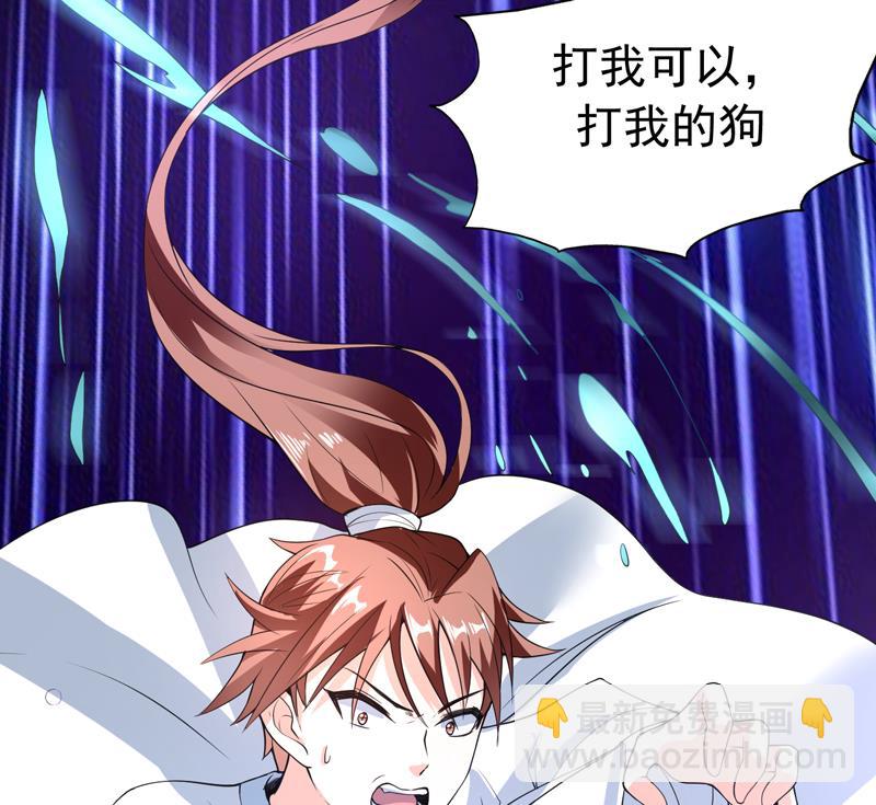 🍲最强神兽系统 第153话 愤怒的师姐 第49页