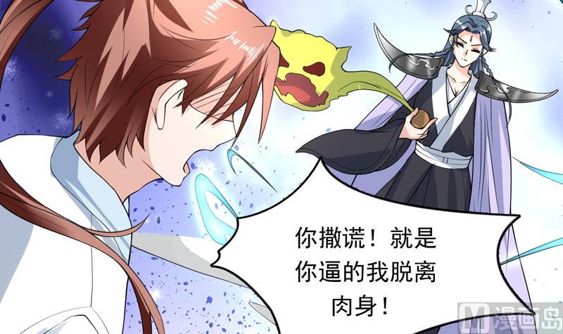 🍲最强神兽系统 第153话 愤怒的师姐 第6页