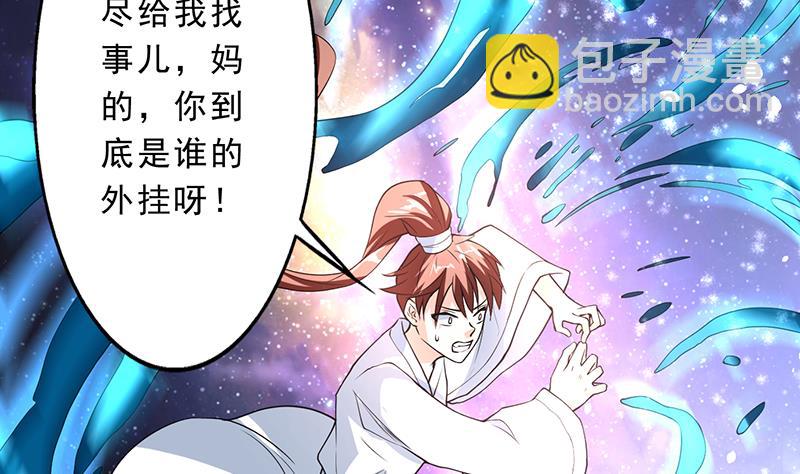 🍲最强神兽系统 第155话 打什么哑谜 第10页
