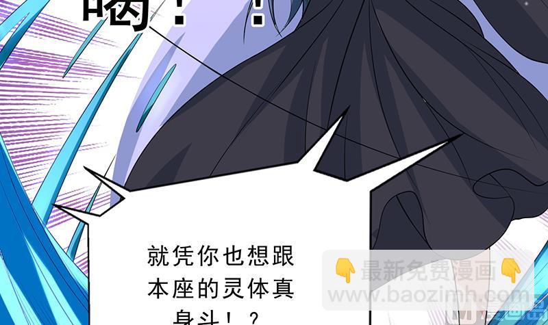 🍲最强神兽系统 第155话 打什么哑谜 第15页