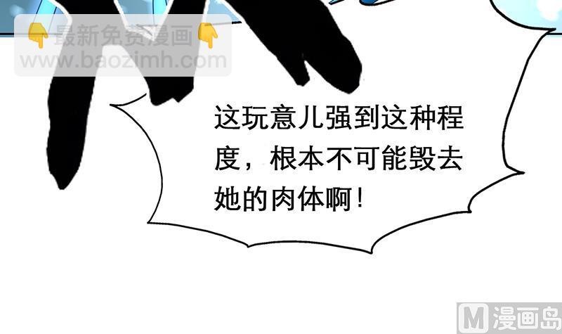 🍲最强神兽系统 第155话 打什么哑谜 第18页