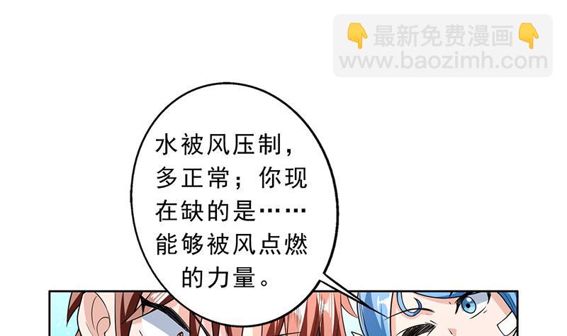 🍲最强神兽系统 第155话 打什么哑谜 第19页