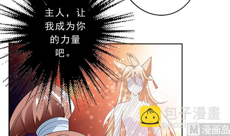 🍲最强神兽系统 第155话 打什么哑谜 第21页