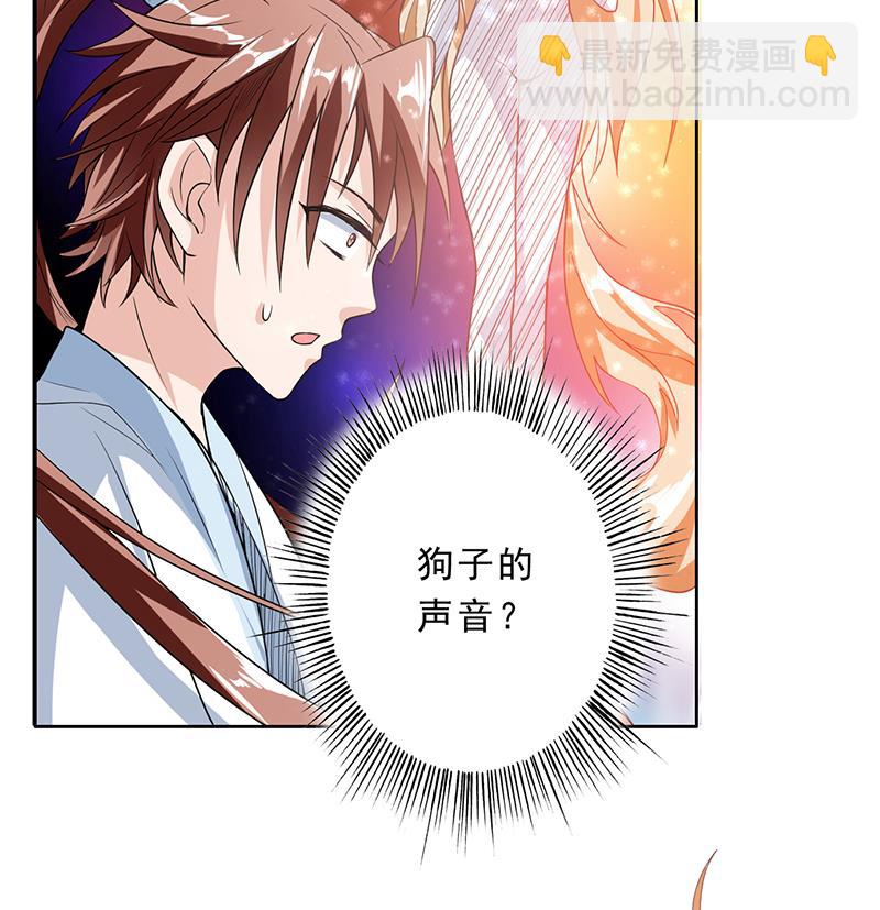 🍲最强神兽系统 第155话 打什么哑谜 第22页