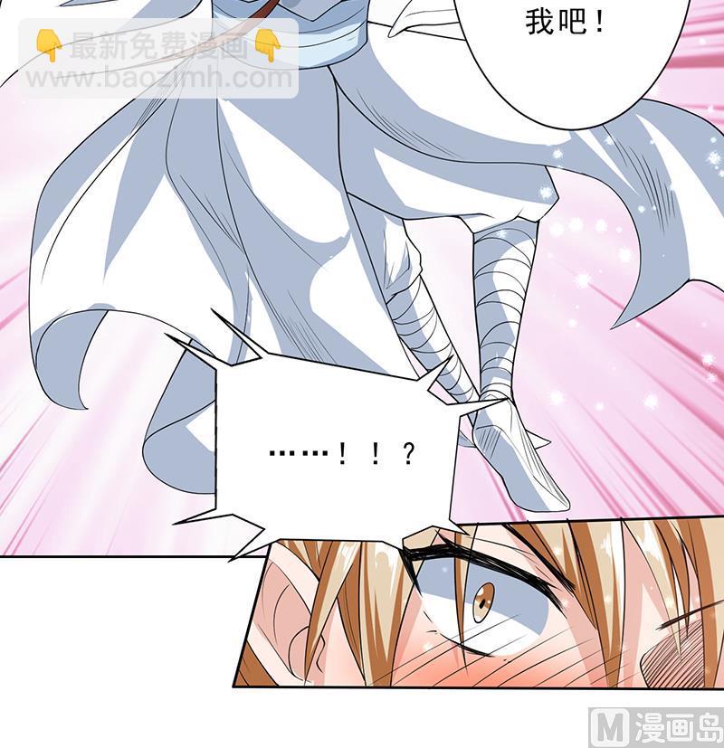 🍲最强神兽系统 第155话 打什么哑谜 第24页