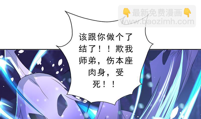 🍲最强神兽系统 第155话 打什么哑谜 第25页