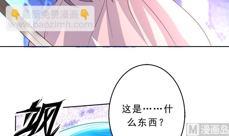 🍲最强神兽系统 第155话 打什么哑谜 第30页