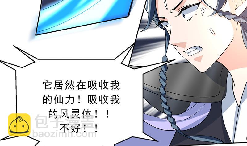 🍲最强神兽系统 第155话 打什么哑谜 第35页