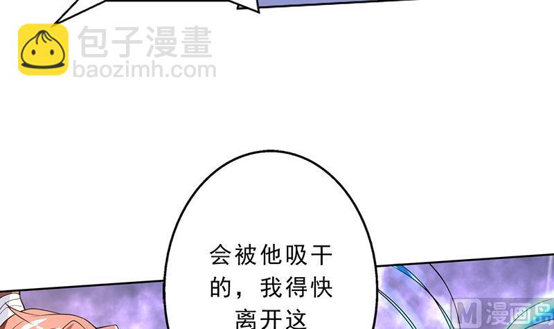 🍲最强神兽系统 第155话 打什么哑谜 第36页