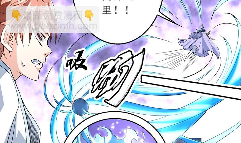 🍲最强神兽系统 第155话 打什么哑谜 第37页