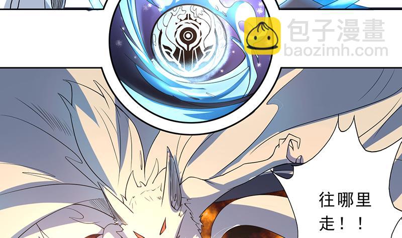 🍲最强神兽系统 第155话 打什么哑谜 第38页