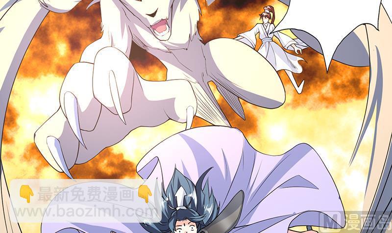 🍲最强神兽系统 第155话 打什么哑谜 第39页