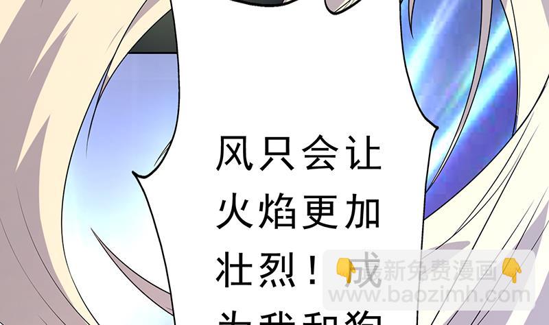 🍲最强神兽系统 第155话 打什么哑谜 第43页