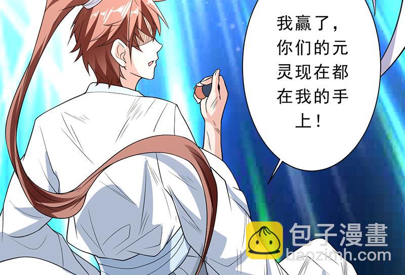 🍲最强神兽系统 第155话 打什么哑谜 第47页