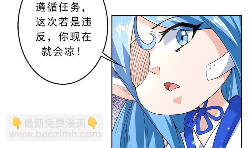 🍲最强神兽系统 第155话 打什么哑谜 第8页