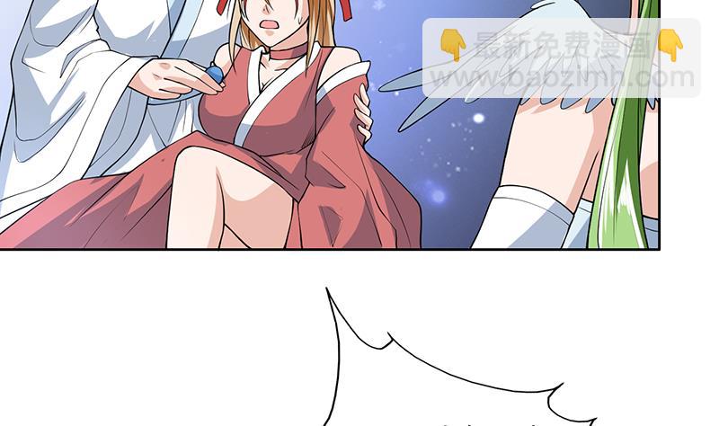 🍲最强神兽系统 第157话 急燥的白泽姐 第10页